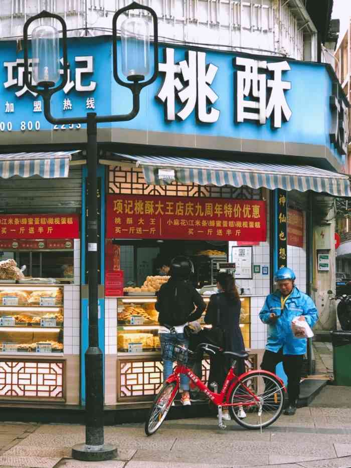 项记桃酥大王(中山路总店)-"最近心心念念想吃拿破仑,上周买了哈尔滨