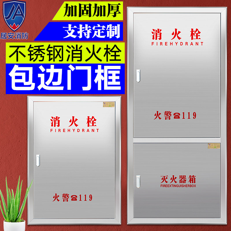 304不锈钢消火栓箱门包边消防箱门框暗装消防栓箱门嵌入消防门框