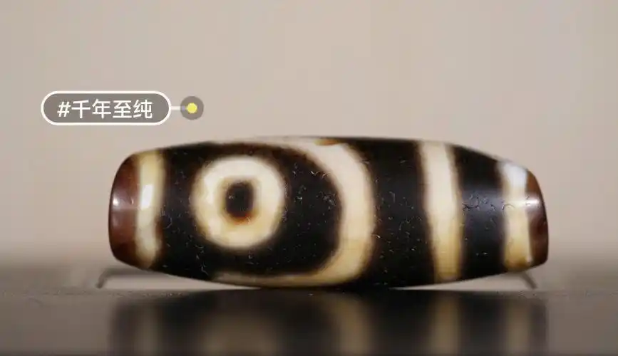 千年至纯天珠/如意二眼千年老天珠/至纯天珠/真品/满风化直径12.