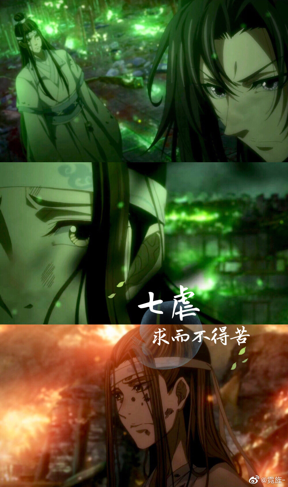 魔道祖师十虐