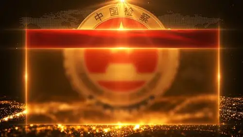 党政检察院字幕标题文本框背景