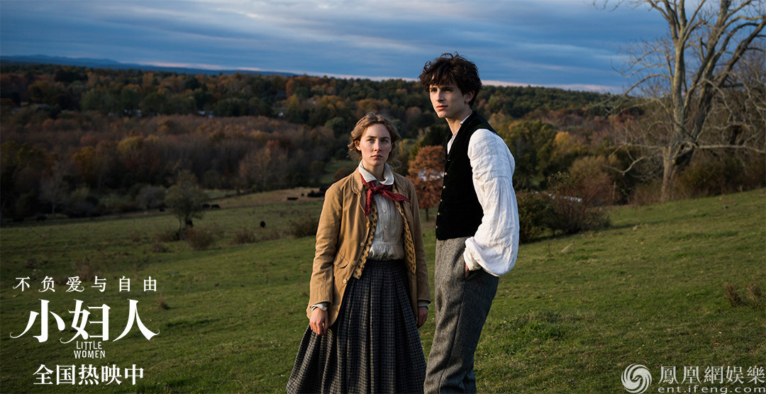 电影《小妇人》剧照