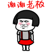 蘑菇头教皇谢谢老板gif动图_动态图_表情包下载_soogif