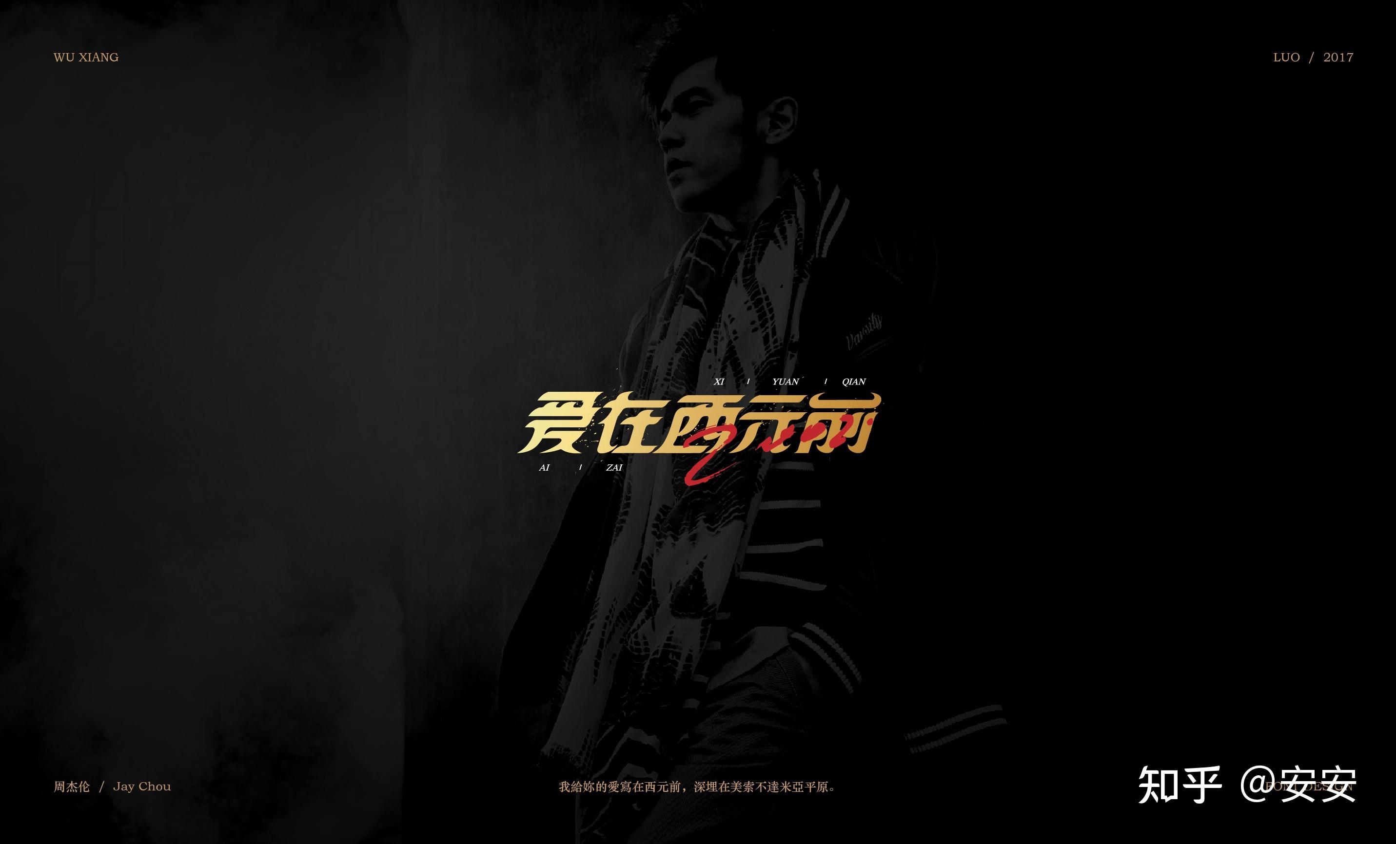 你的周杰伦壁纸是什么样的呢