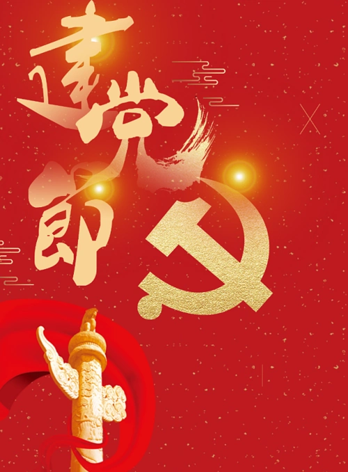 广告红色背景-红色七一建党节广告印刷背景图片-图司机