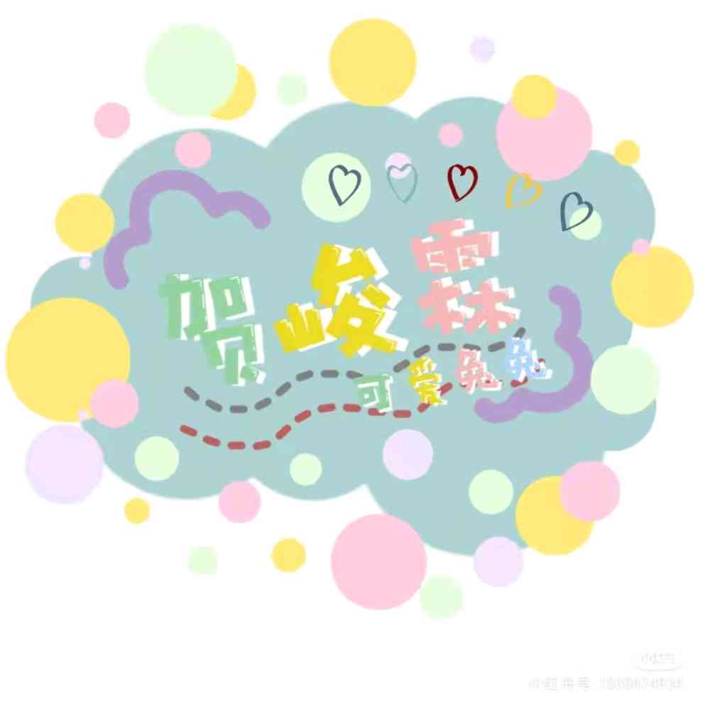 时代少年团应援头像三来啦3时代少年