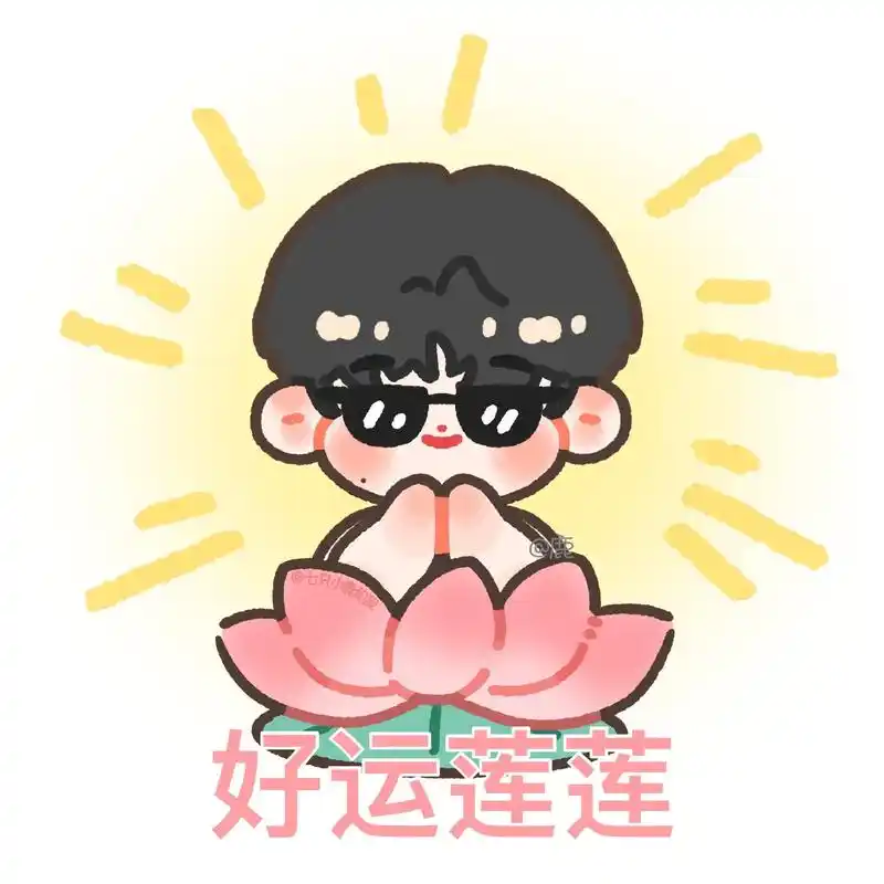 阿弥陀佛.#时代少年团 #头像 #卡通头像 #佛系#proc - 抖音