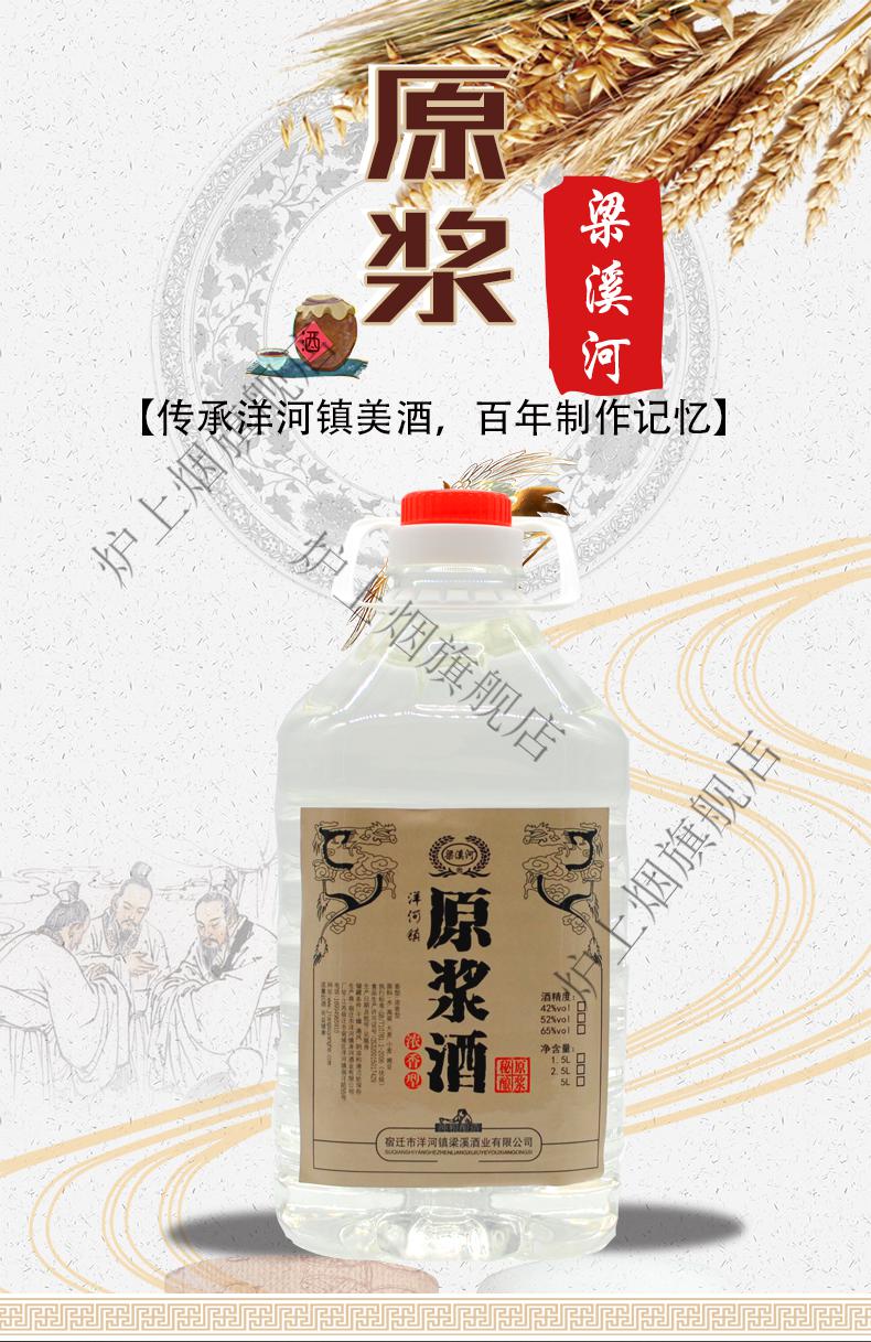 纯粮食散酒浓香型泡药白酒桶酒(新老包装随机发) 52度约10斤装【图片