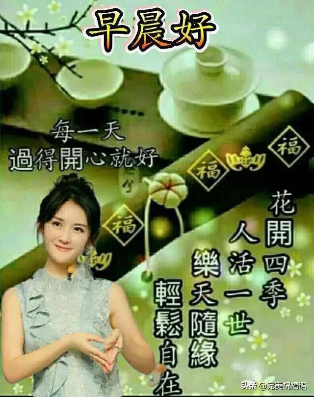 2020正月早安祝福语短信大全 周六早上好问候表情图片带字带祝福