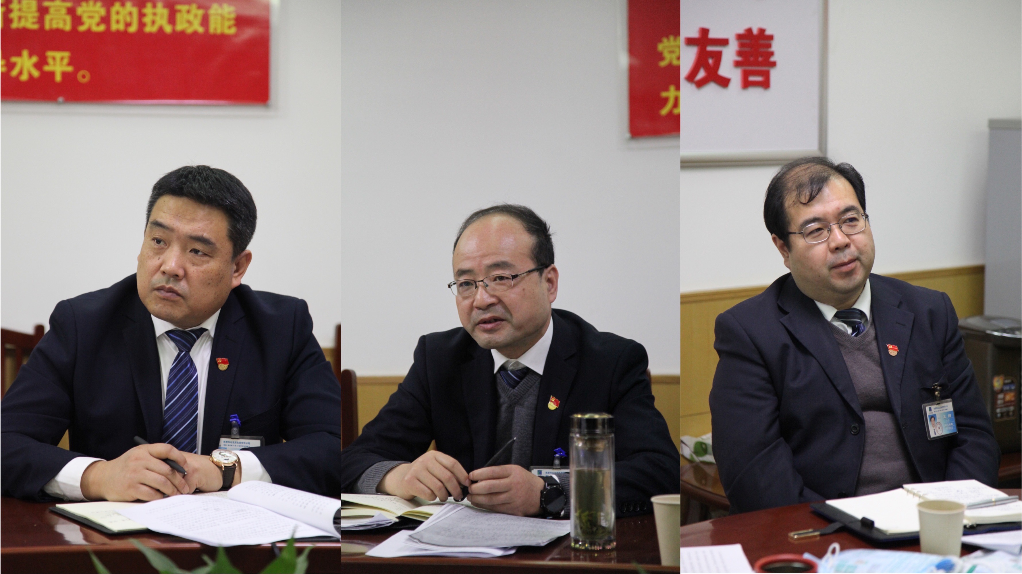 2020年度领导班子民主生活会