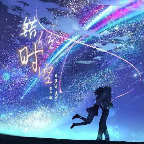 现场走本回放40704错位时空