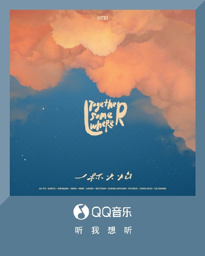 qq音乐新歌首发##首发