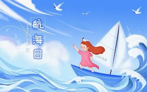 卡通手绘蓝色航海日女孩乘风破浪航海日原创插画素材海报背景