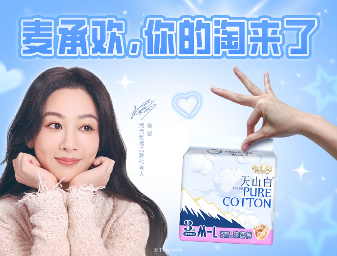 当然在经期里也会好好呵护自己,淘淘氧棉消毒级卫生巾,能够做到0真