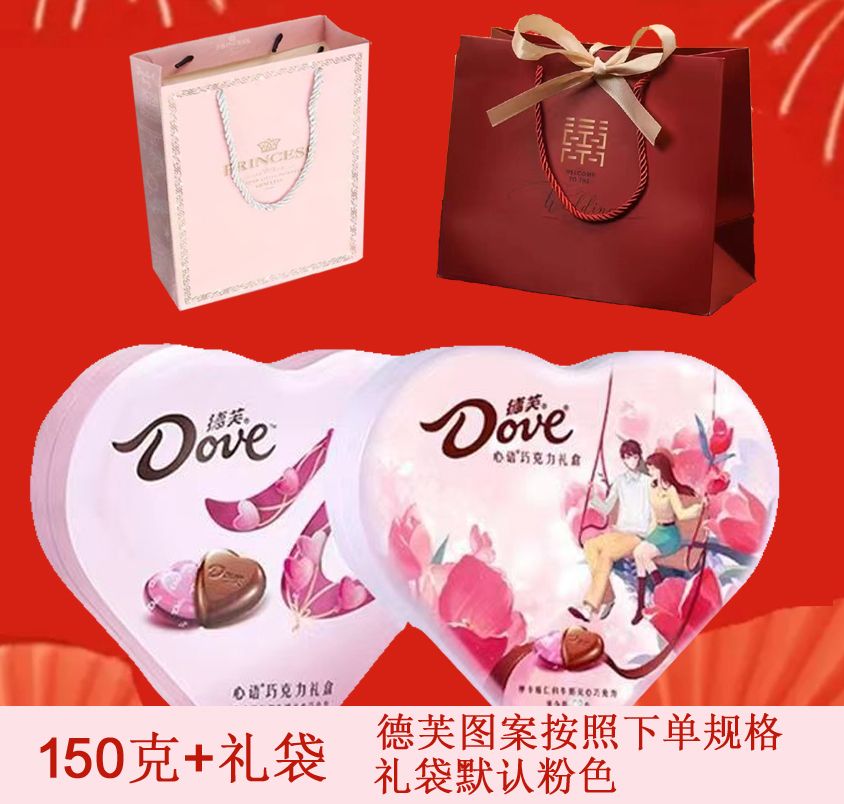 心语心形榛仁牛奶巧克力98g150g送女友情人节七夕教师节礼物-阿里巴巴