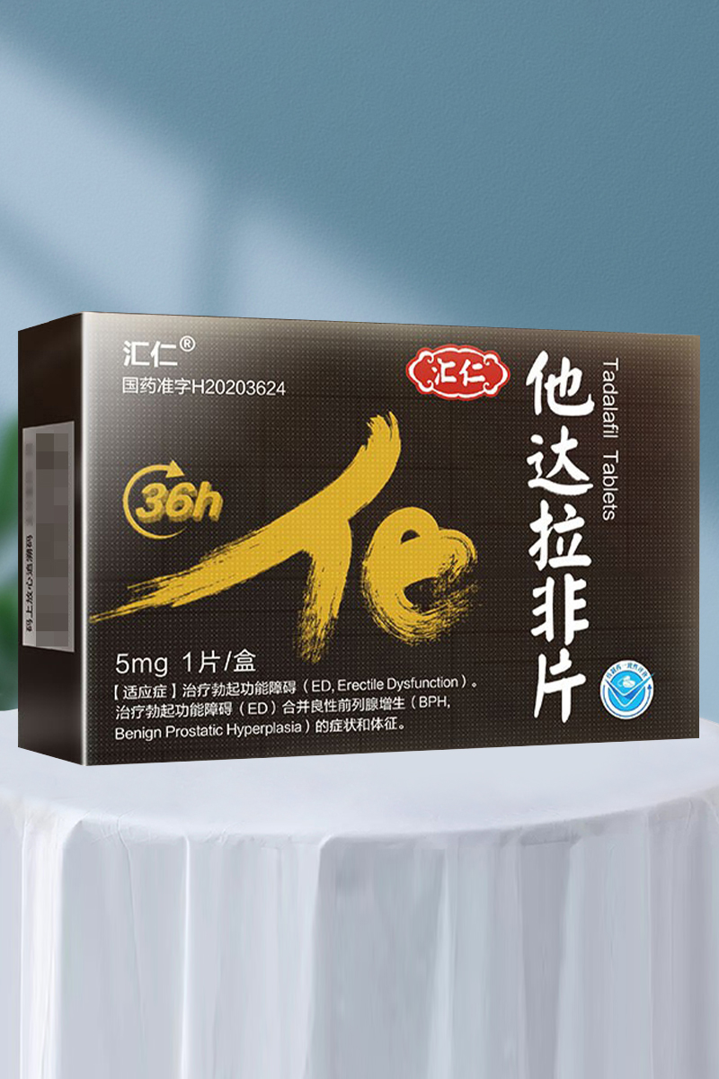 口服药治疗阳痿早泄男肾用勃起延时药韦哥快速助勃正品伟男持久官方