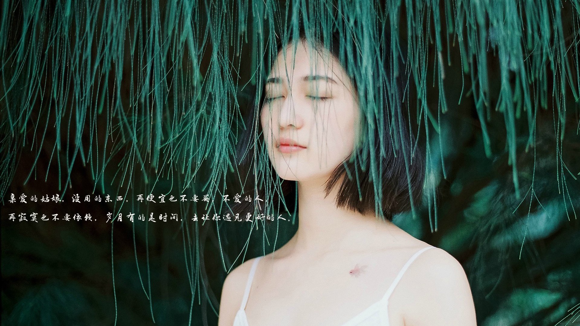 亲爱的姑娘文字励志文字控壁纸3