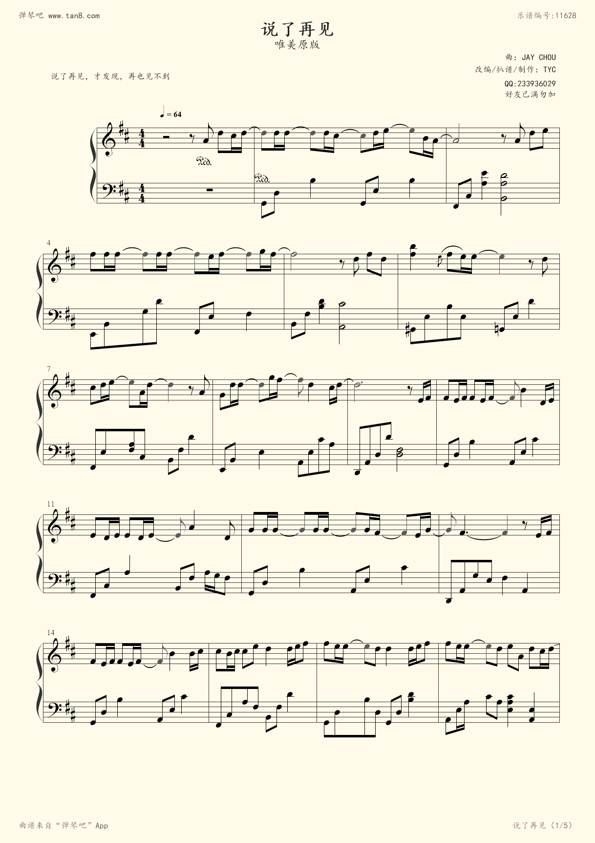 钢琴谱:说了再见(l7唯美原版,选自2010年专辑《跨时代》)