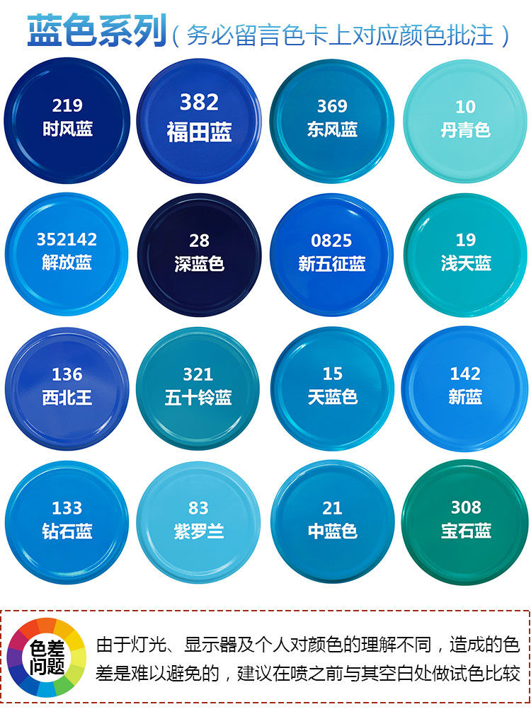 《深蓝天蓝福田蓝色自动喷漆手喷漆汽车摩托汽车上光防锈金属油漆罐