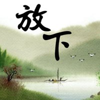 形容自己感情看淡放下的句子头像图片_微信头像图片大全