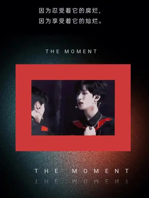 严浩翔的红73与黑78