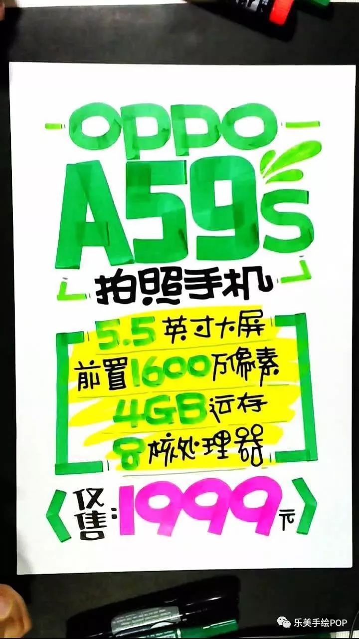 年度复盘手机行业pop海报oppo手机专场