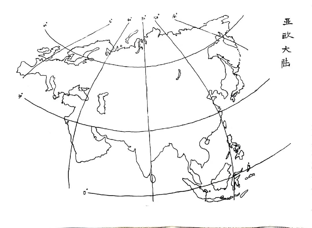 亚欧大陆轮廓图