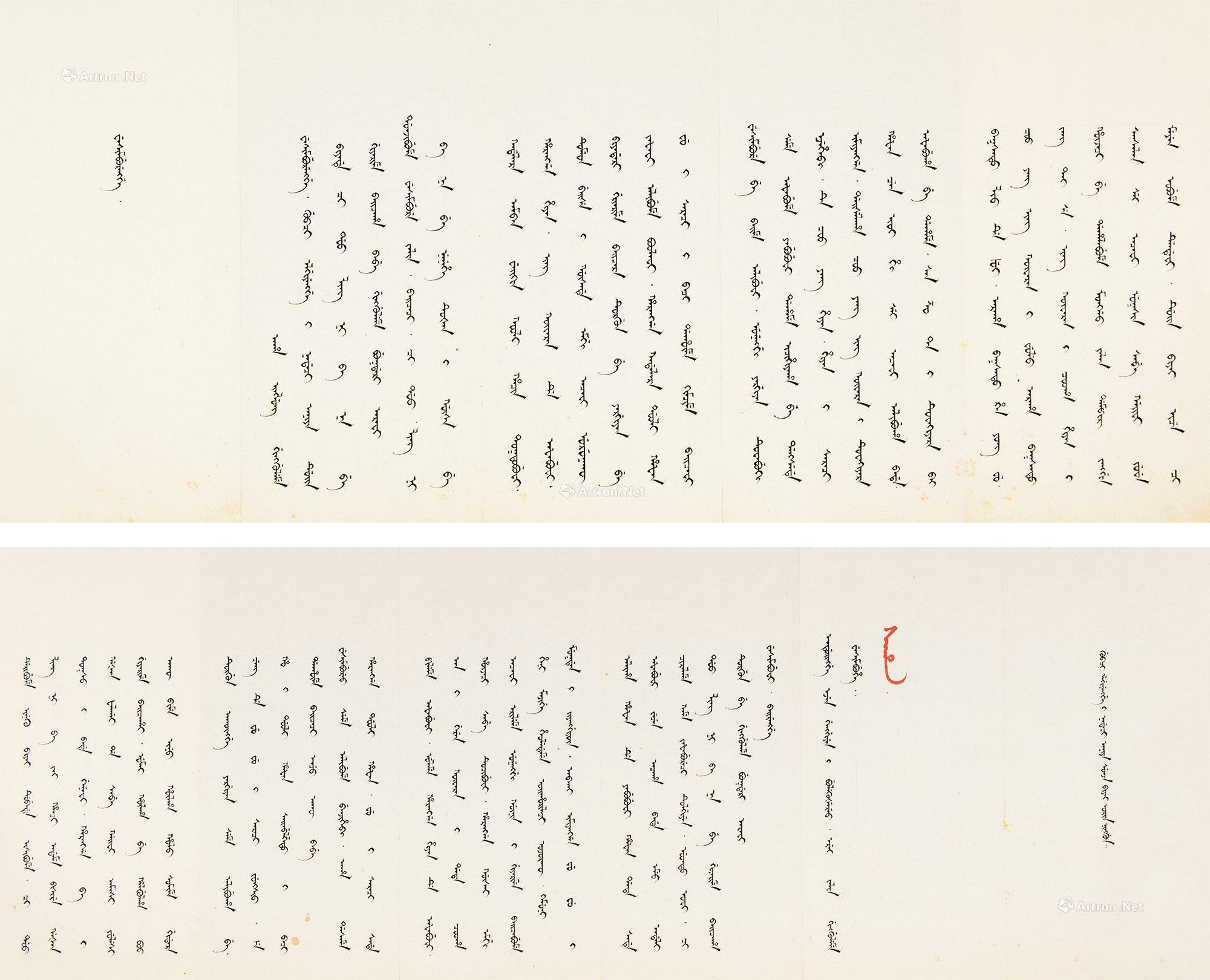 *0678 英隆为查清陵道地方事满文折