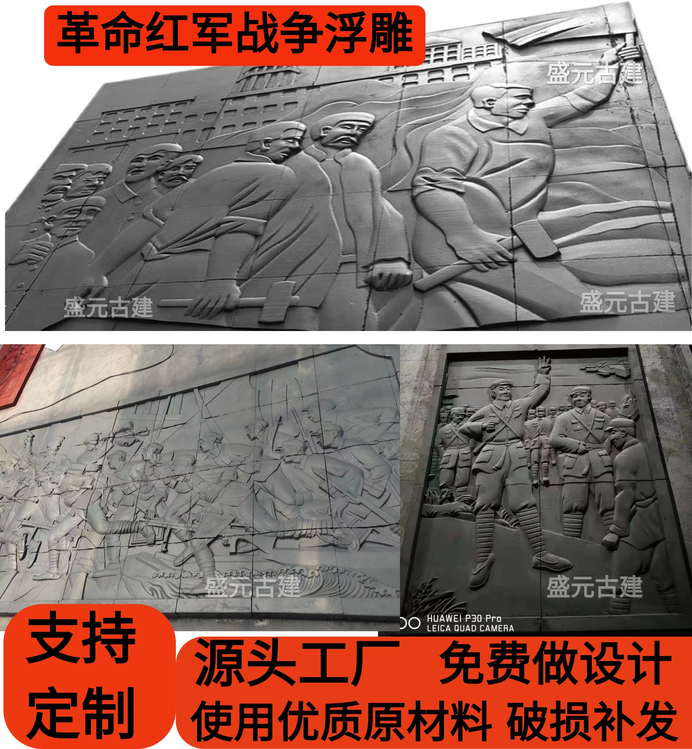 仿古砖雕文化革命红军八路军抗战人物题材青砖雕刻刻字古建文化墙