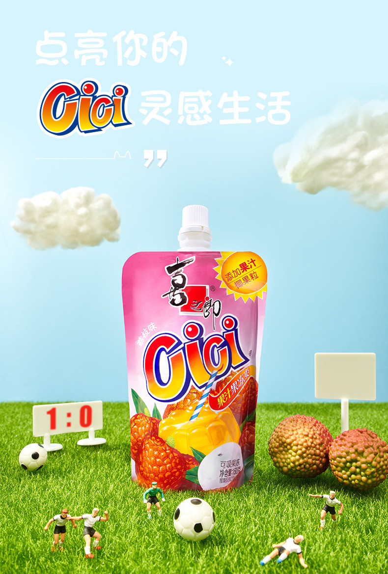 喜之郎cici果汁果冻150g袋装可吸吸冻椰果粒果肉零食小吃休闲食品