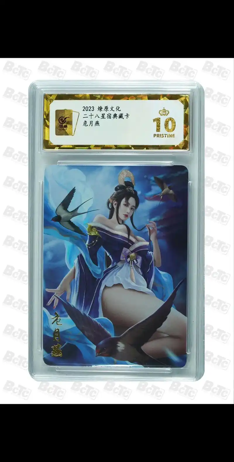 国潮卡牌.燎原文化 妖姬传 如梦令 解语花 幻水浒 火影忍者 - 抖音