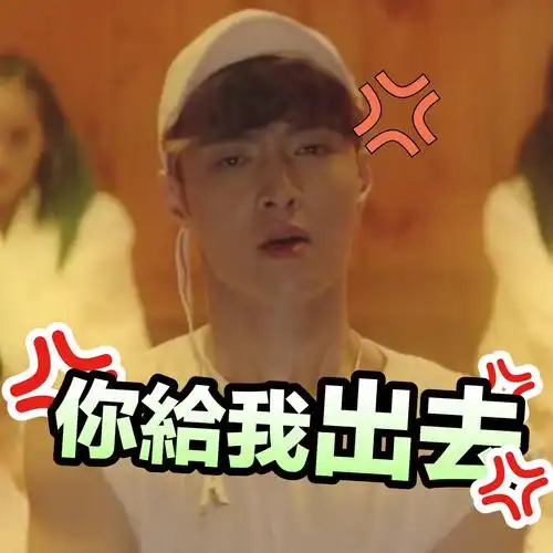 张艺兴 《sheep》mv 表情包