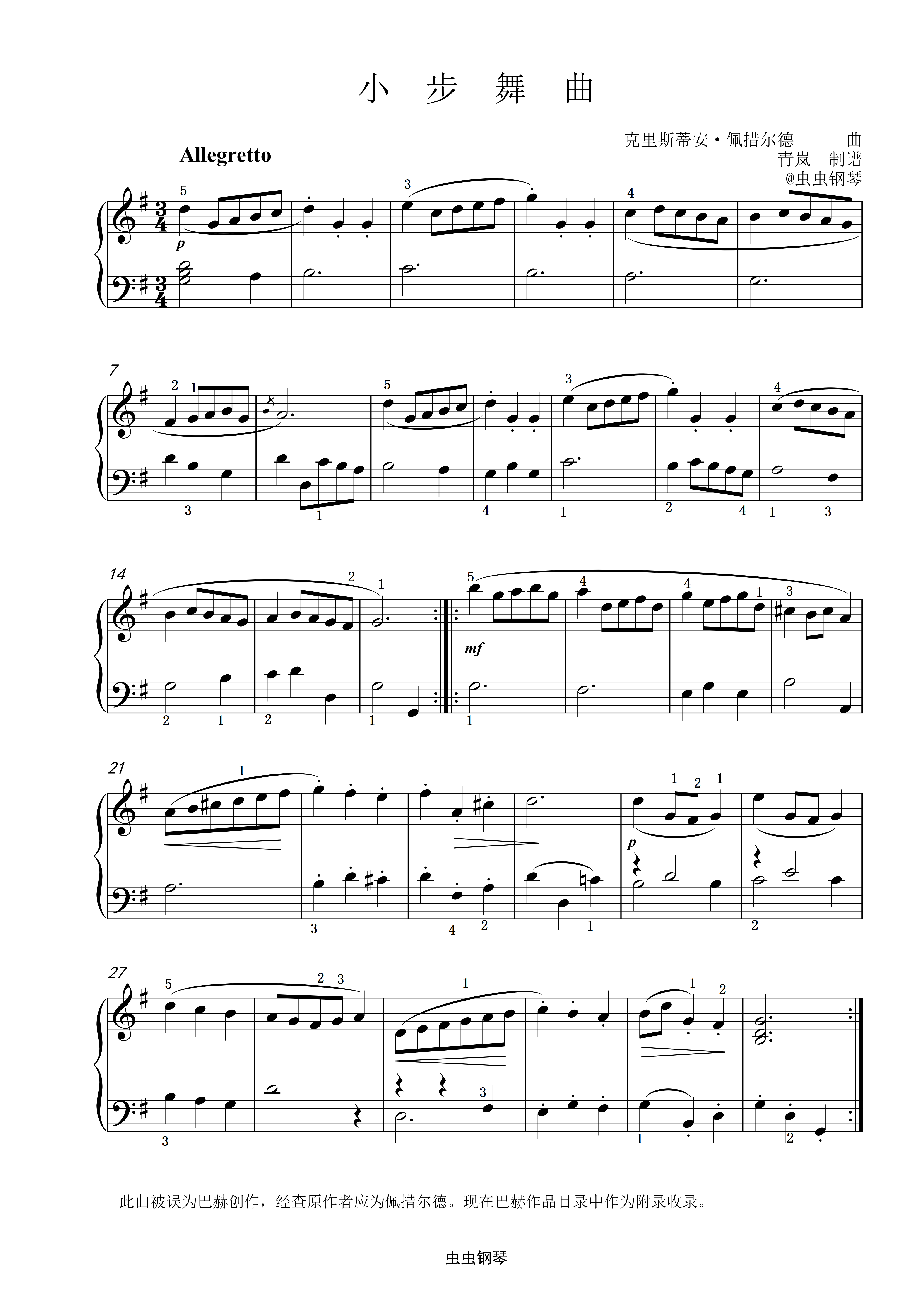 小步舞曲钢琴谱-克里斯蒂安·佩措尔德