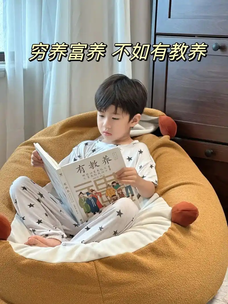 《有教养》一个人的教养,是从小就开始养成的.