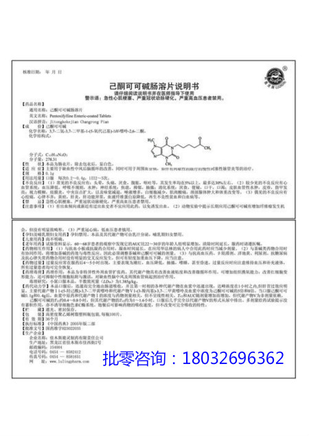 tv】1168医药保健品招商网