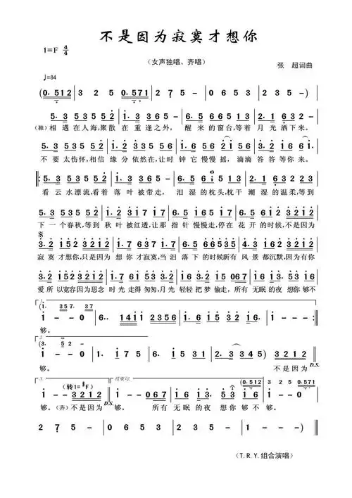 不是因为寂寞才想你