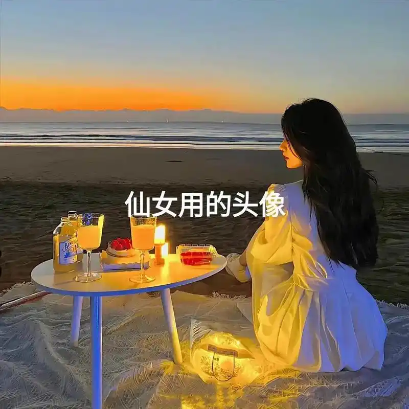 仙女用的头像 parc jazz have ree blin - 抖音