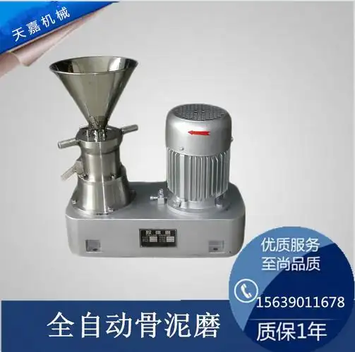 鸡架粉碎机/打泥机/料物细加工设备/胶体磨