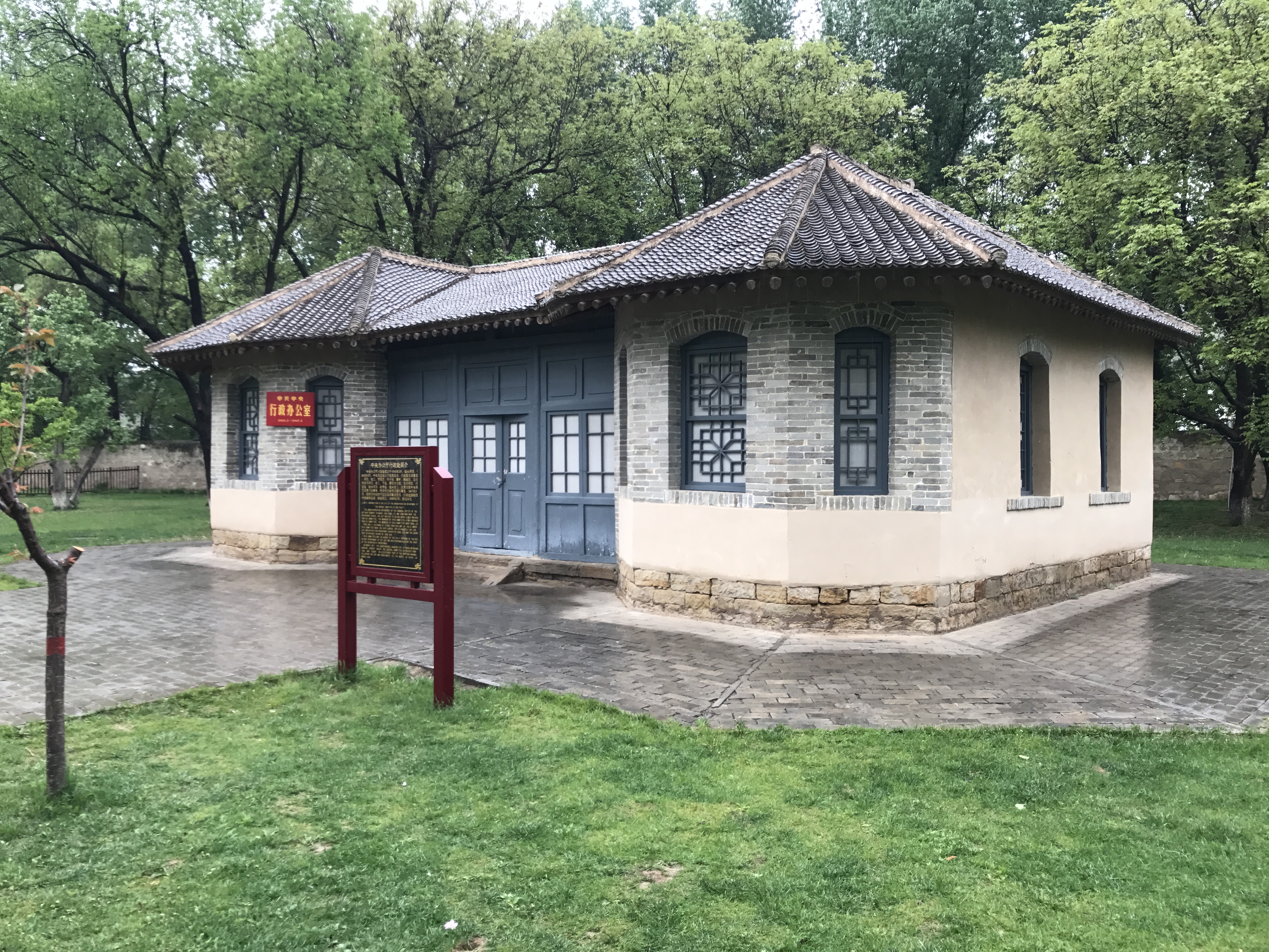 【携程攻略】延安枣园革命旧址景点,1944年至1947年3月,中共中央由