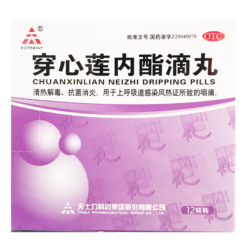 天士力 穿心莲内酯滴丸 0.15克*12袋