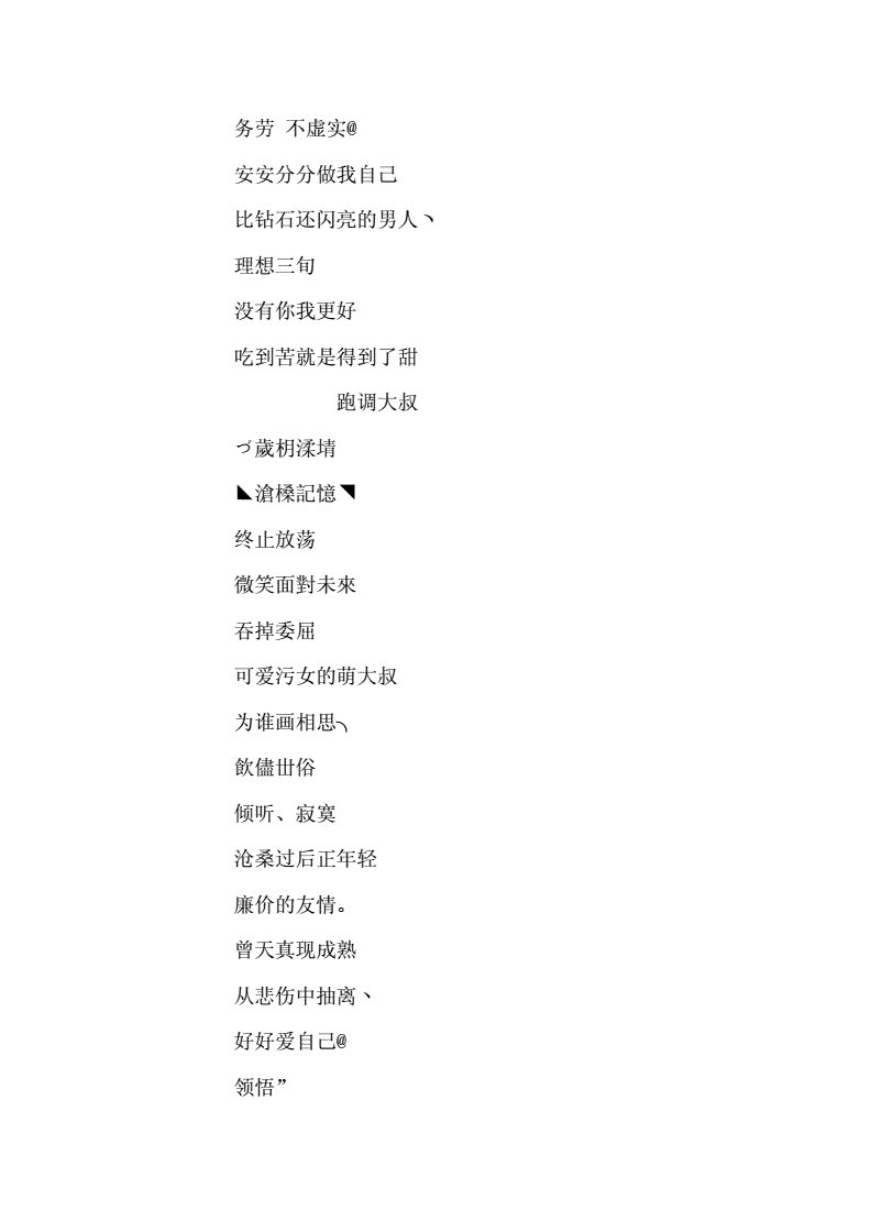 网名长一点的女生伤感_悲伤一点的网名.doc