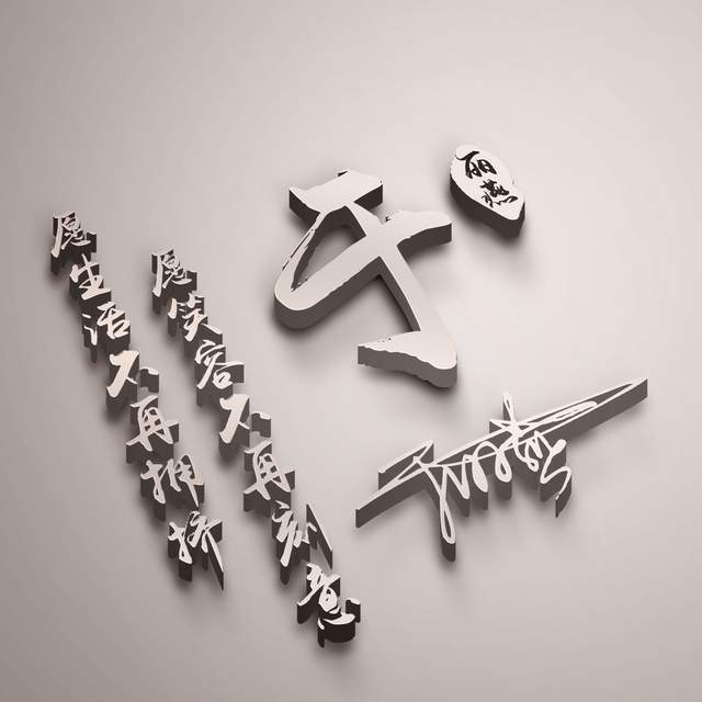 用你的名字制作微信头像,姓氏谐音梗个性签名头像,有你喜欢的吗_评论