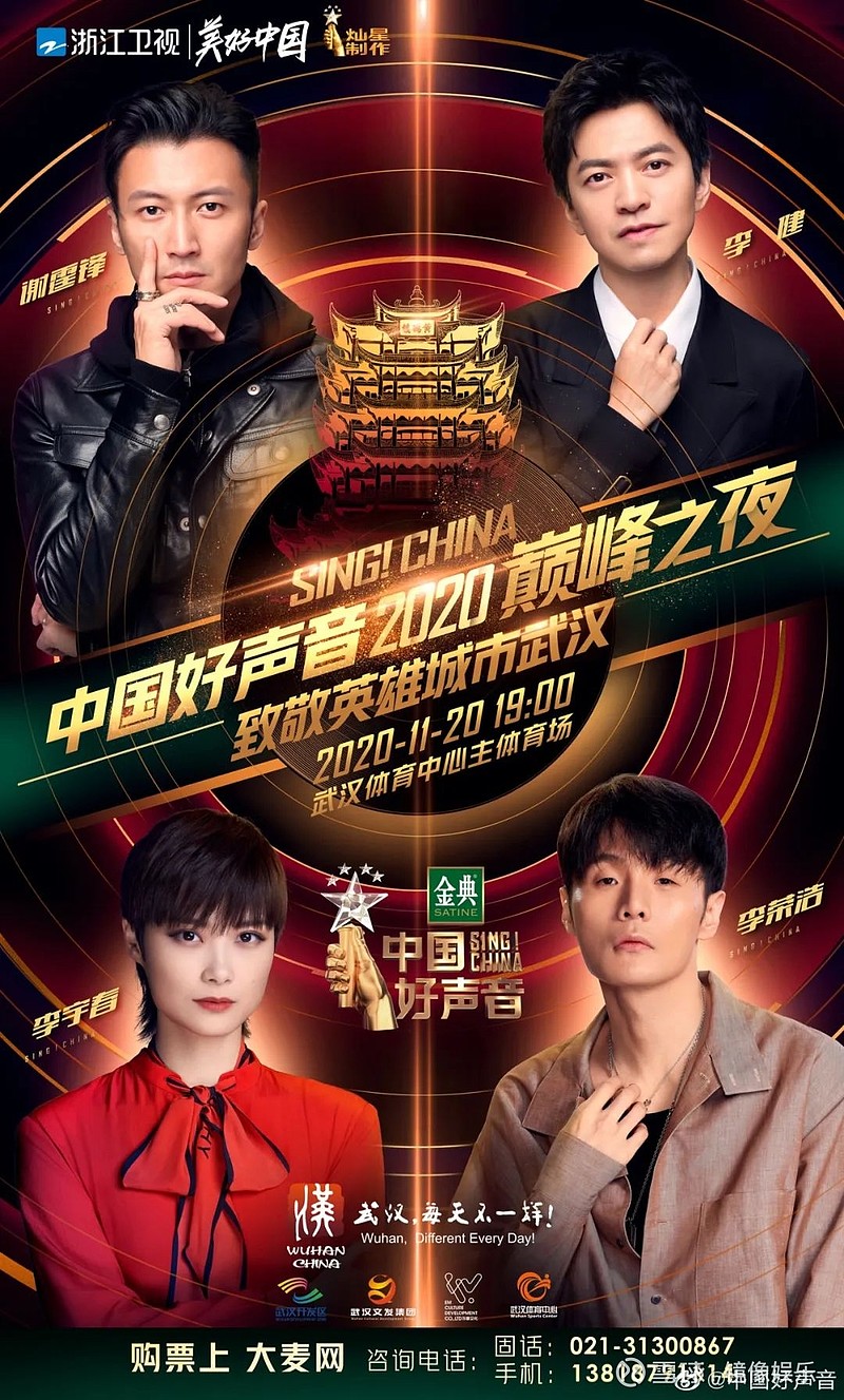 西瓜视频独播中国好声音2020ip声量向内价值边界向外