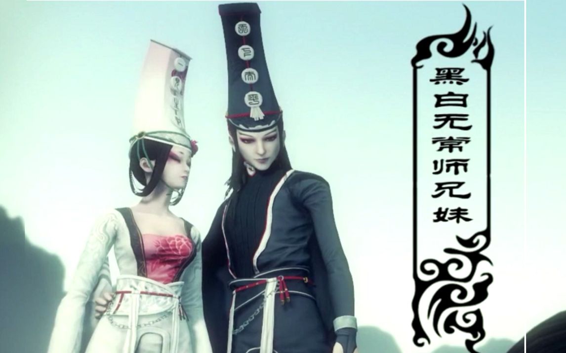 03黑白无常再战主角师兄妹蒋昭义想死了