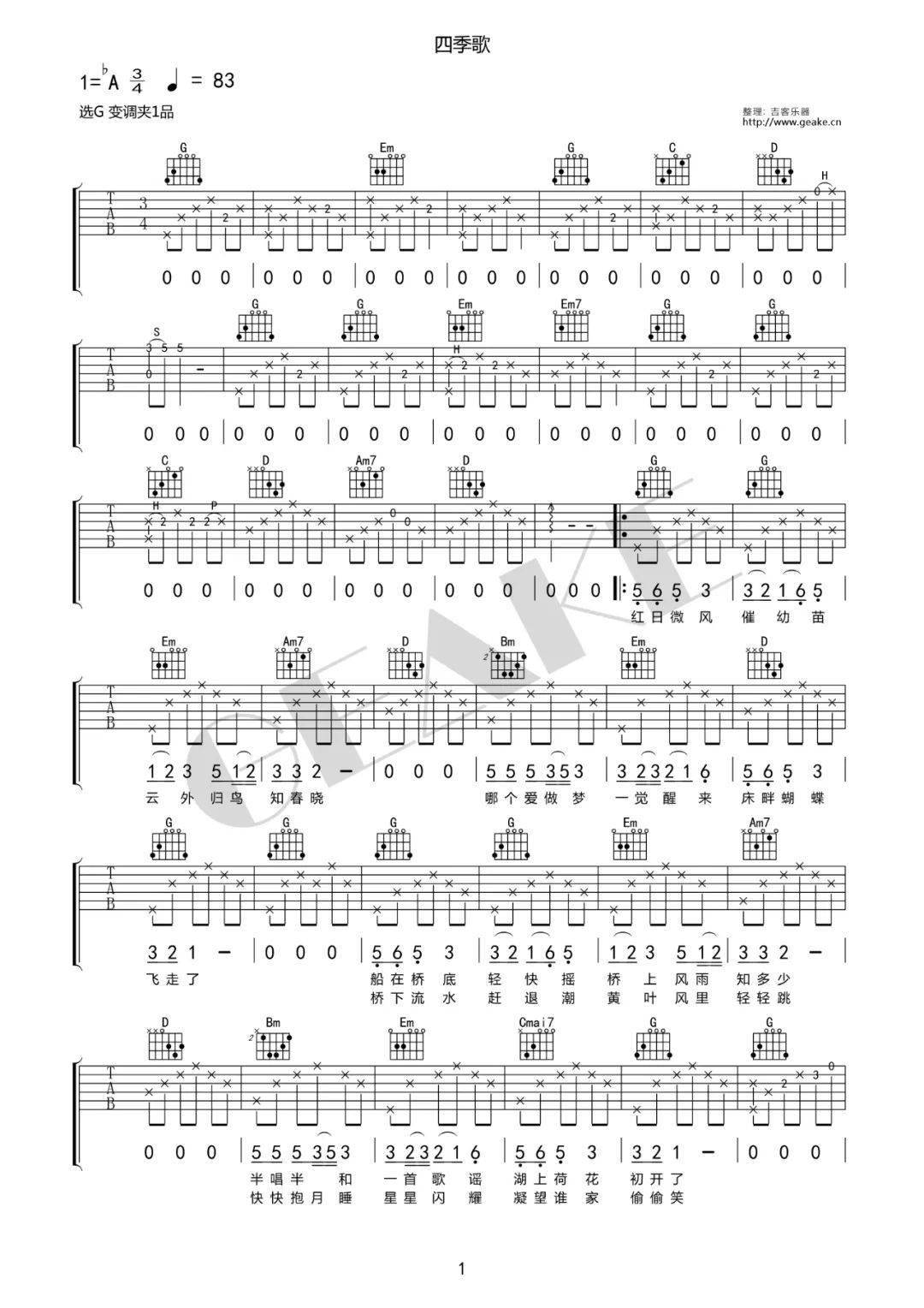 麦子杰《四季歌》吉他谱及歌曲赏析_人们_吉客_河水