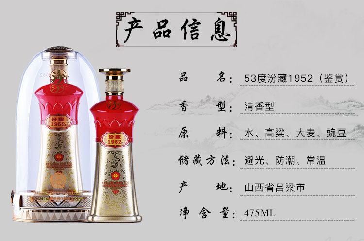 汾酒杏花村汾藏1952鉴赏白酒53度整箱礼盒装475ml6瓶清香型