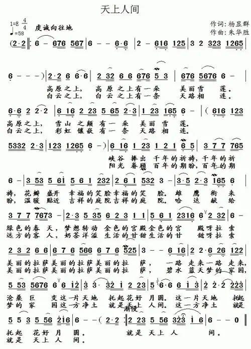 天上人间_简谱_搜谱网