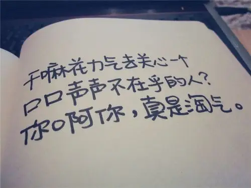 文字图片:一个人走 去你妈的路口