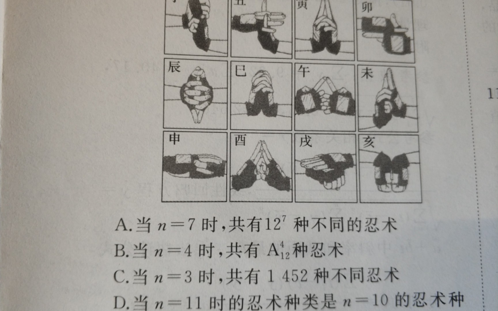 用公式化语言叙述火影结印