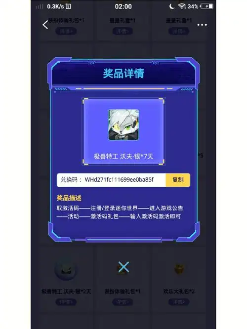 不要说是假的,有可能是被别人拿走了,不信拉倒#送迷你世界激活码了